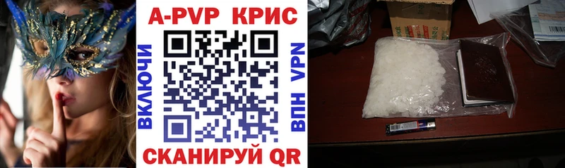 A-PVP СК КРИС  Ворсма 
