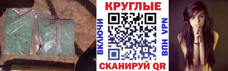 kraken сайт  Ворсма  ЭКСТАЗИ круглые  где продают  