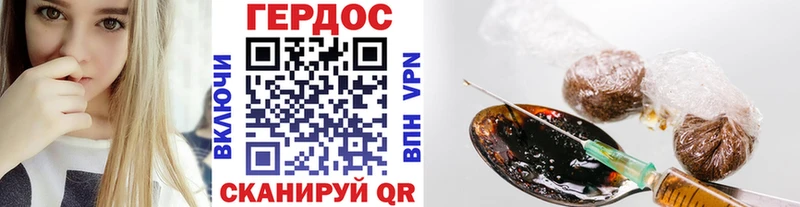 как найти наркотики  OMG ссылки  ГЕРОИН Heroin  Ворсма 