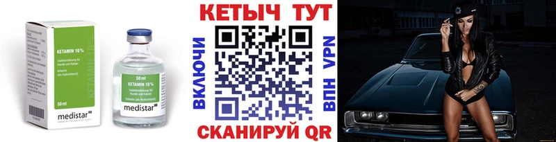 Кетамин ketamine  Ворсма 