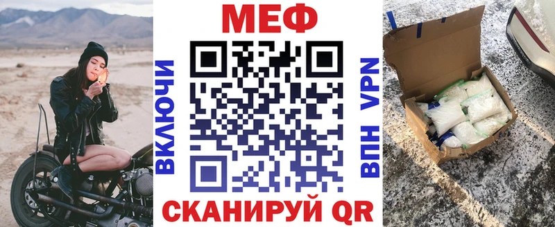 МЯУ-МЯУ кристаллы Ворсма