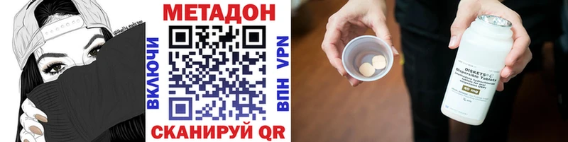 купить наркоту  KRAKEN рабочий сайт  Метадон белоснежный  Ворсма 
