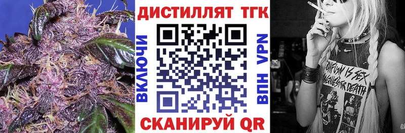 ТГК гашишное масло  KRAKEN ссылки  Ворсма  купить наркотик 